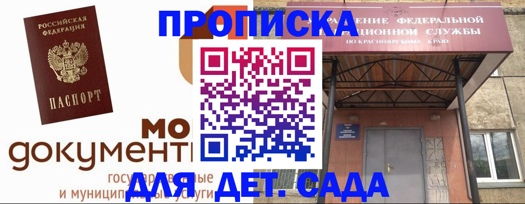 прописка гарантия в Сураже