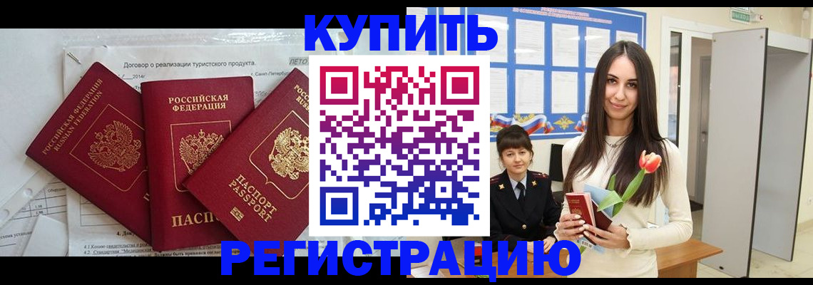 прописка для военкомата в Сураже