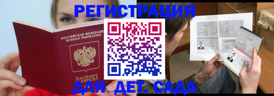 прописка регистрация в Сураже