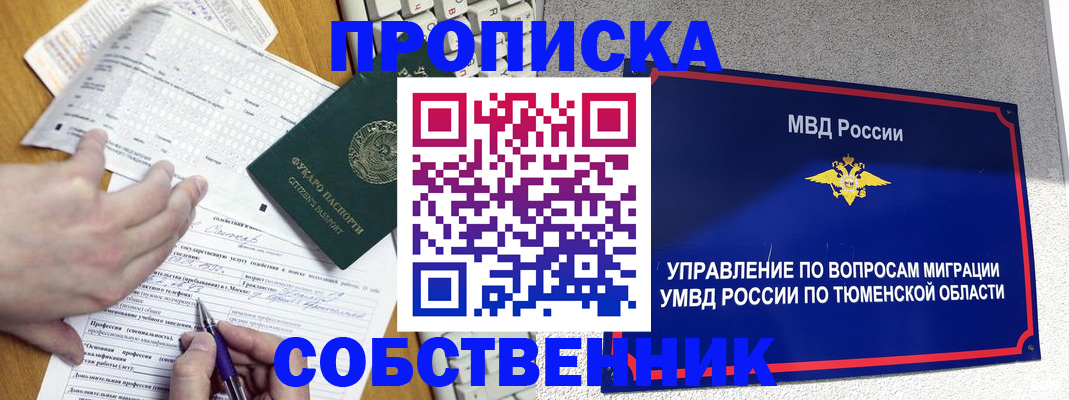 прописка в квартире в Сураже